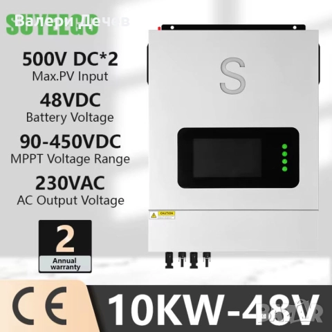 SUYEEGO SYGHB 10KW 48V - 220V хибриден соларен инвертор