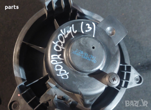 Вентилатор Парно Форд Фокус (3) - XS4H18456AD N, снимка 6 - Части - 44523822