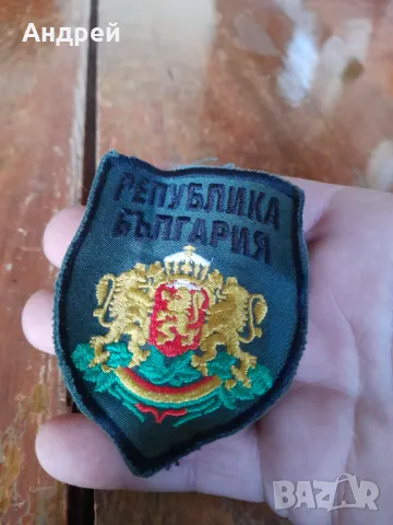 Емблема Република България #2, снимка 2 - Колекции - 48654341