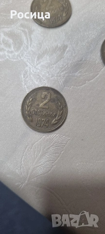 Монета с номинал 0.02 лв от 1974
