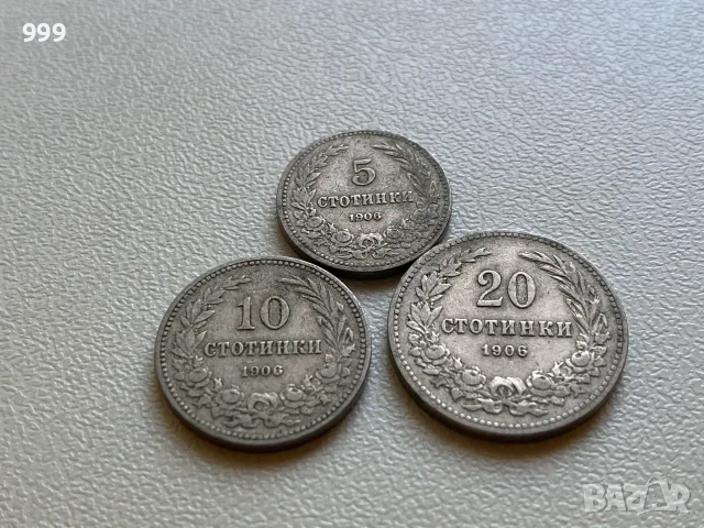 лот 5 стотинки, 10 стотинки, 20 стотинки 1906 Княжество България - 3 броя