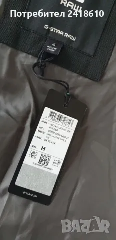 G - Star Attac Utility PM Puffer Size M НОВО! ОРИГИНАЛ! Мъжко Зимно Яке!, снимка 17 - Якета - 48262850