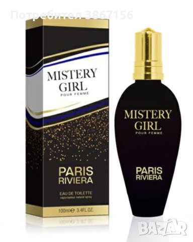 Mystery girl - Дамски парфюм с флорални и ориенталски нюанси - 100мл, снимка 1 - Дамски парфюми - 42548374