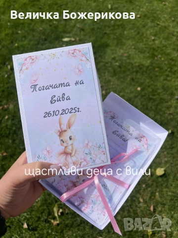 Украса за погача, снимка 14 - Други - 52335814