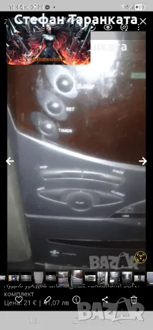Аудио уредба Grundig работеща, снимка 2 - Аудиосистеми - 55958054