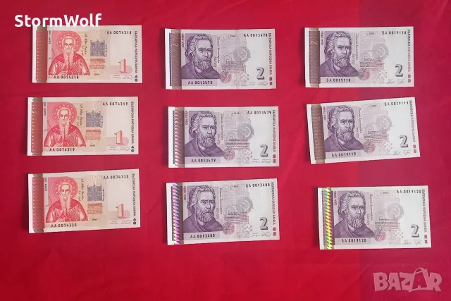 Спешно Лот банкноти България 1 и 2 лева 1999/2005 AU / UNC