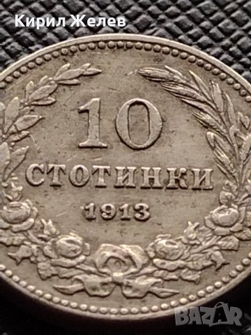 МОНЕТА 10 стотинки 1913г. ЦАРСТВО БЪЛГАРИЯ УНИКАТ ПЕРФЕКТНО СЪСТОЯНИЕ ЗА КОЛЕКЦИОНЕРИ 36185, снимка 2 - Нумизматика и бонистика - 39786273