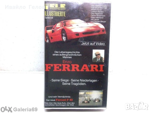 Историята на FERRARI на VHS, снимка 2 - Други жанрове - 50683126