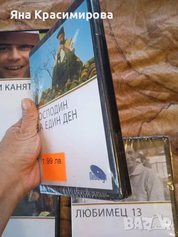 Колекция Български филми , снимка 4 - Български филми - 56100706