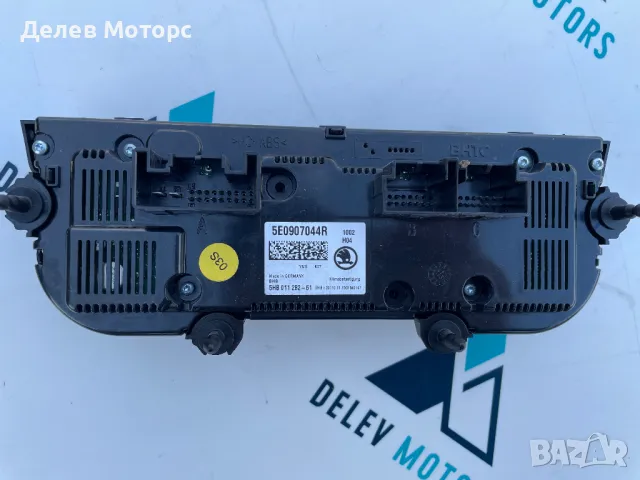 5E0907044R управление, панел климатроник Шкода Октавия Skoda Octavia 2016 г. в автоморга Delev Motor, снимка 2 - Части - 47623874