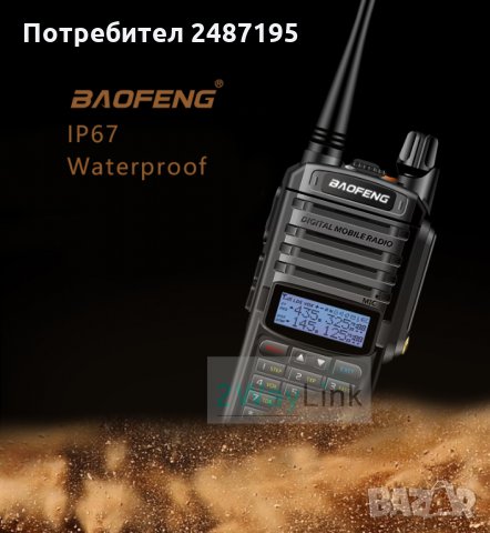 Двубандова Радиостанция Baofeng UV-9R PLUS 10W, снимка 8 - Друга електроника - 29634708