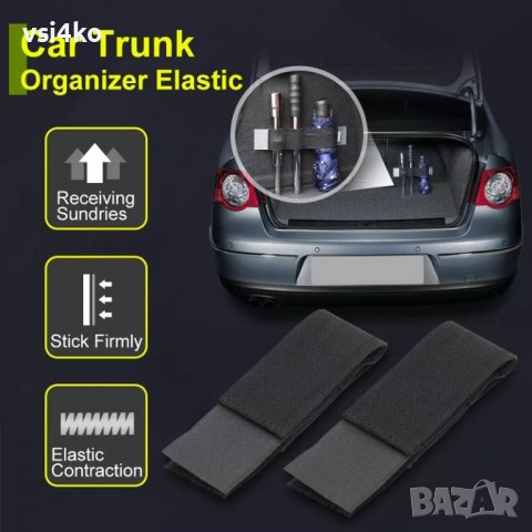 Еластичен колан-органайзер за багажник, снимка 7 - Аксесоари и консумативи - 38025447