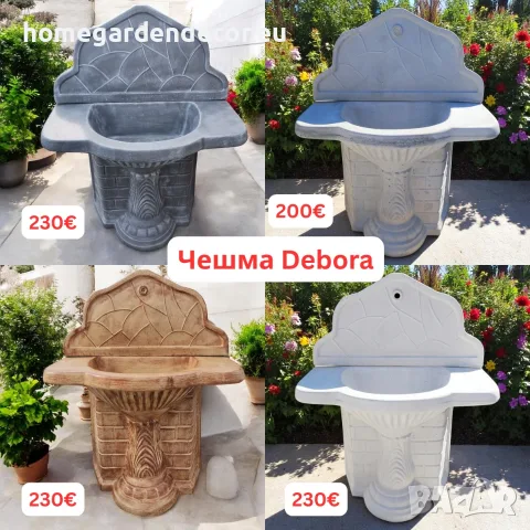 Градинска чешма от бетон - външна мивка за двор с плот и корито Debora - различни цветове