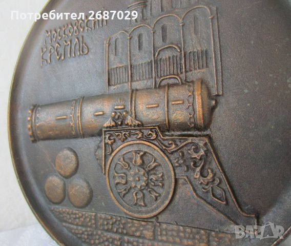 Цар Пушка гигантско ръдие Москва Кремъл пано чиния поднос, снимка 3 - Пана - 29434077