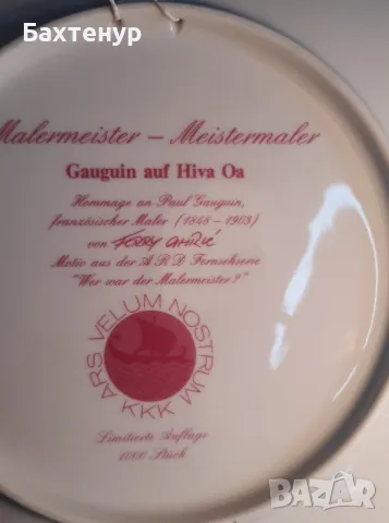 колекционерски чинии за стена , снимка 6 - Декорация за дома - 49841174