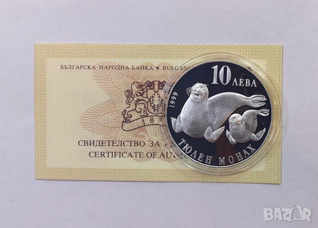 10 лева 1999 година Тюлен Монах , снимка 6 - Нумизматика и бонистика - 48179876