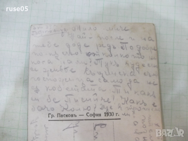 Картичка "Изъ курорта Берковица", снимка 3 - Филателия - 44694907