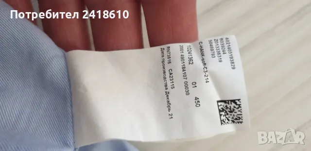 Hugo Boss Len / Organic Cotton  Slim Fit Mens Size 42 - L - 16 /1/2 НОВО! ОРИГИНАЛ! Мъжка Риза!, снимка 14 - Ризи - 50436194