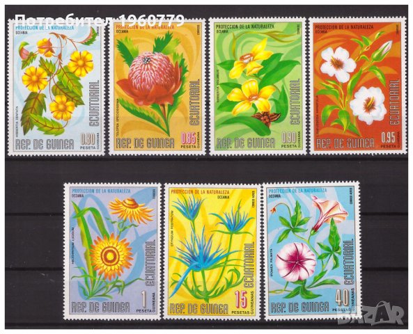 ЕКВАТОРИАЛНА ГВИНЕЯ 1976 Цветя от Австралия чиста серия, снимка 1 - Филателия - 44245266