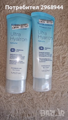 Пилинг гел MISSHA Super Aqua Ultra Hyalron Peeling Gel 100 ml, корейска, снимка 2 - Други - 42206294