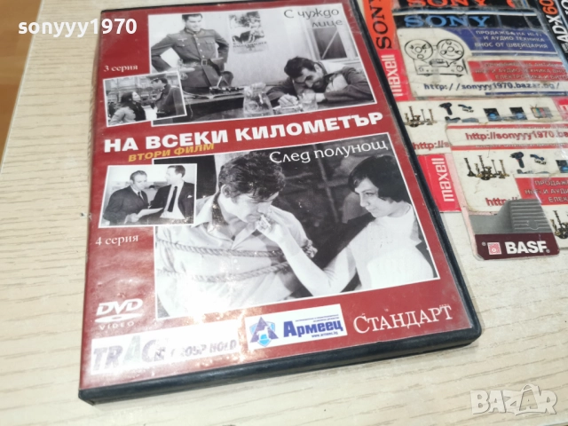 НА ВСЕКИ КИЛОМЕТЪР 3-4 ДВД 2612251534, снимка 4 - DVD филми - 52905056