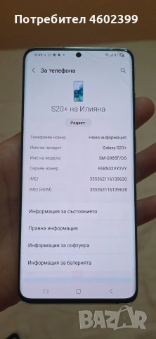 много телефони продавам, снимка 17 - Samsung - 53308445