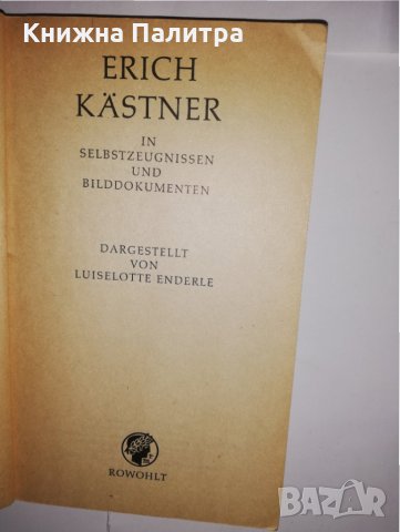  Erich Kästner, снимка 2 - Други - 31628692