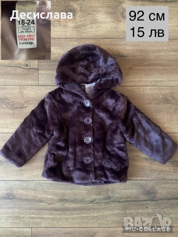 Детски палта 92 и 98 см