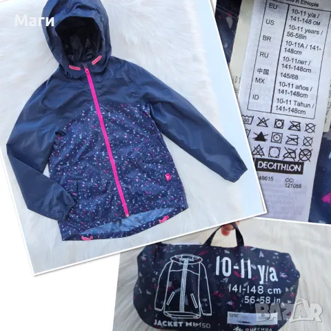 Детско яке за дъжд Quechua 10-11 години , снимка 13 - Детски якета и елеци - 49843431