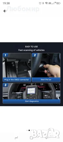 диагностика mucar CDE500 OBDII/EOBD, Инструменти за двигатели и отстраняване на неизправности, , снимка 4 - Аксесоари и консумативи - 56260311