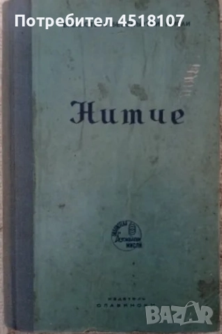 ФИЛОСОФИЯ/ЕСТЕТИКА, снимка 2 - Други - 51459886