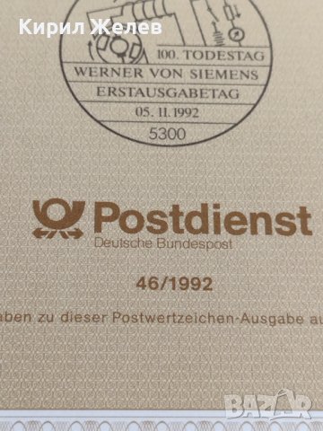 Пощенски марки ПЪРВИ ЛИСТ ПОЩА ГЕРМАНИЯ ПЕРФЕКТНО СЪСТОЯНИЕ РАЗЛИЧНИ МОТИВИ ЗА КОЛЕКЦИЯ 30980, снимка 7 - Филателия - 37879604