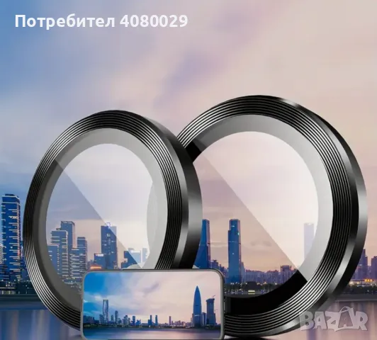Стъклен протектор за камера iPhone 13,14,15,pro,promax, снимка 4 - Фолия, протектори - 47277898