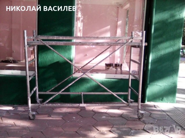 Скеле    -   ПОД   НАЕМ     .