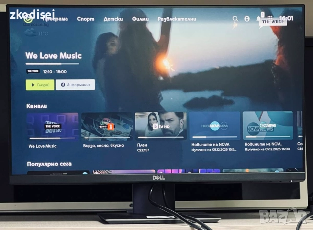 LED Монитор DELL P2419H 24 Инча