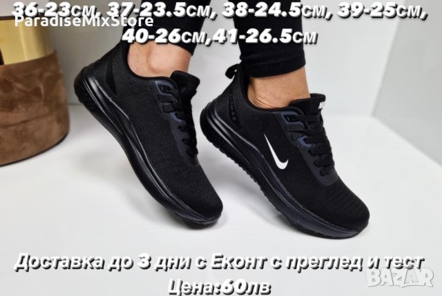 Дамски маратонки Nike Реплика ААА+, снимка 1 - Маратонки - 44464791