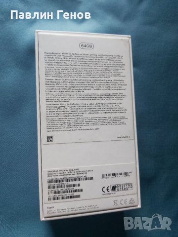 Кутия за iphone Xr Coral 64GB, снимка 6 - Аксесоари за Apple - 39679642