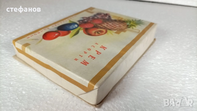 Ретро кутии от бонбони 60те години, Пияни вишни, Боровец, Крем асорти, снимка 15 - Колекции - 52873339