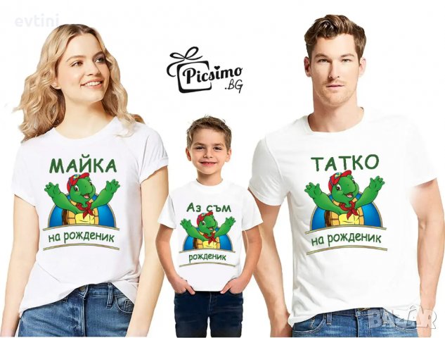 Комплект  тениски за цялото семейство - Хари Потър, Спондж Боб, Пес Патрул и др.