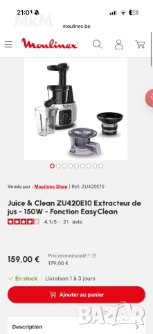 Нова бавна сокоизстисквачка с технология за студено пресоване Moulinex , снимка 2 - Сокоизстисквачки и цитрус преси - 53215779