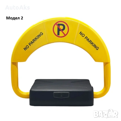 Автоматична електрическа паркинг скоба с дистанционно управление - два модела, снимка 5 - Аксесоари и консумативи - 54097920