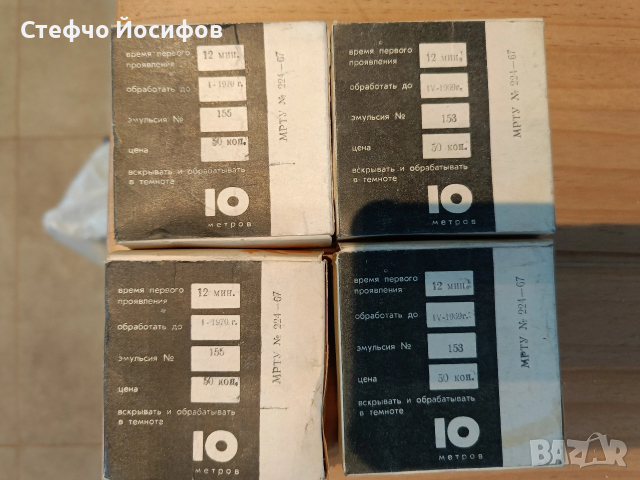 Филми ,, Свема,, фото и кино , снимка 10 - Други ценни предмети - 52686899