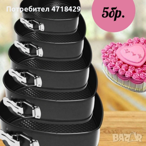 Комплект от 5 броя закопчаващи се тефлонови тави за печене Сърце