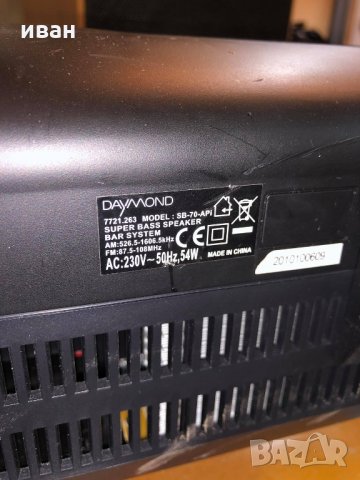 Саунд бар Daymond, снимка 2 - Ресийвъри, усилватели, смесителни пултове - 29909017