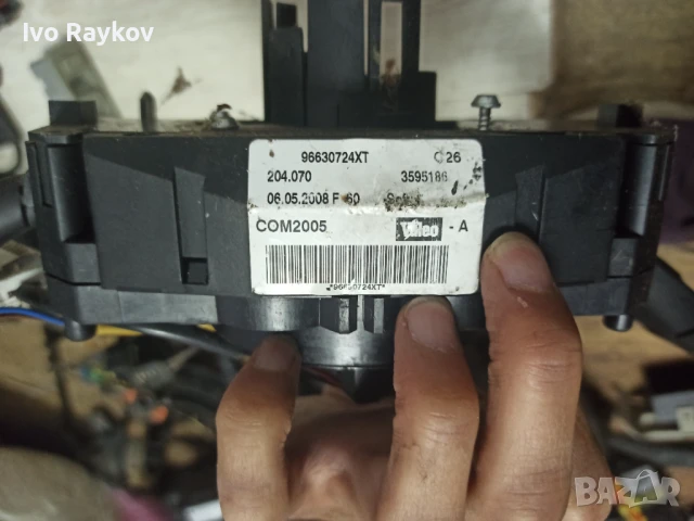 Лостчета за светлини и чистачки за Peugeot 207, 2008 г. 96630724XT, снимка 8 - Части - 51342857