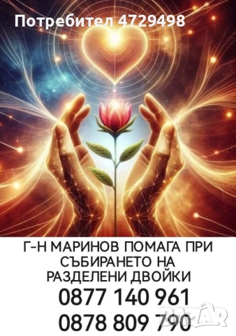 ИСКАМ ДА СПОДЕЛЯ НЕЩО ВАЖНО С ВАС 🌟 ​Здравейте, добри хора от София, Пловдив и цяла България! ​Пиша