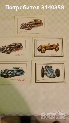 календарчета автомобили, снимка 1