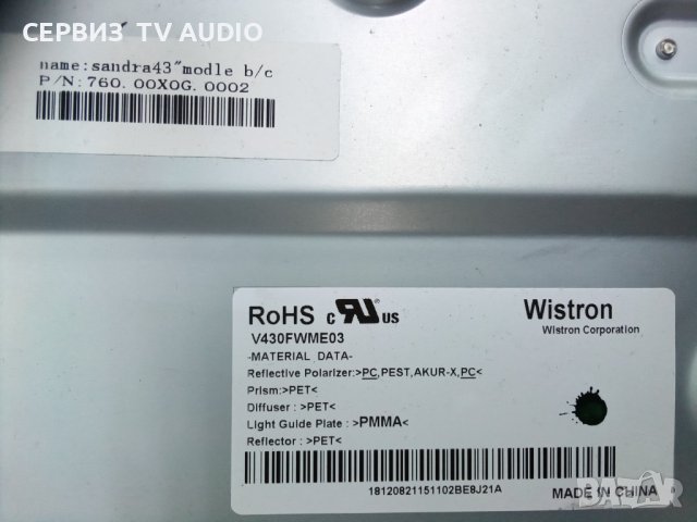 Захранване-15STM6S-ABC01 Rev:1.0   TV SONY KDL-43W807C, снимка 3 - Телевизори - 36802677