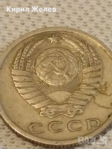 Две монети 2 копейки 1974г. / 15 копейки 1980г. СССР стари редки за КОЛЕКЦИОНЕРИ 39582, снимка 9 - Нумизматика и бонистика - 44252506