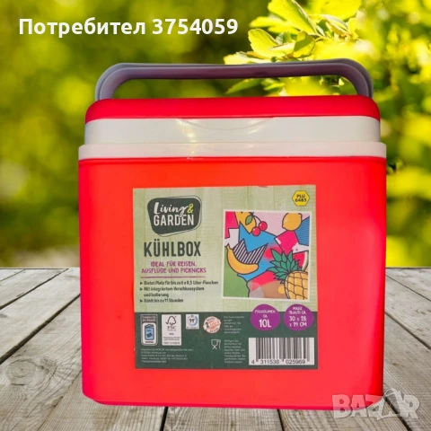 Немска Хладилна чанта, 10L, 30x28x19cm, снимка 3 - Хладилници - 49418875